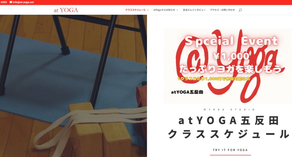 五反田のヨガスタジオ_@Yoga Studio -アットヨガ スタジオ