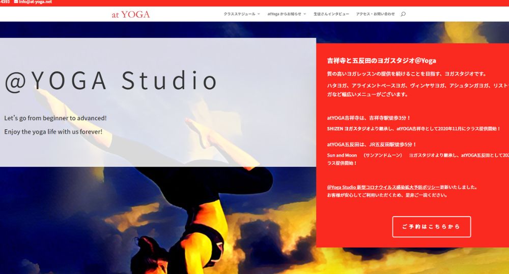 吉祥寺のヨガスタジオ_@Yoga Studio -アットヨガ スタジオ
