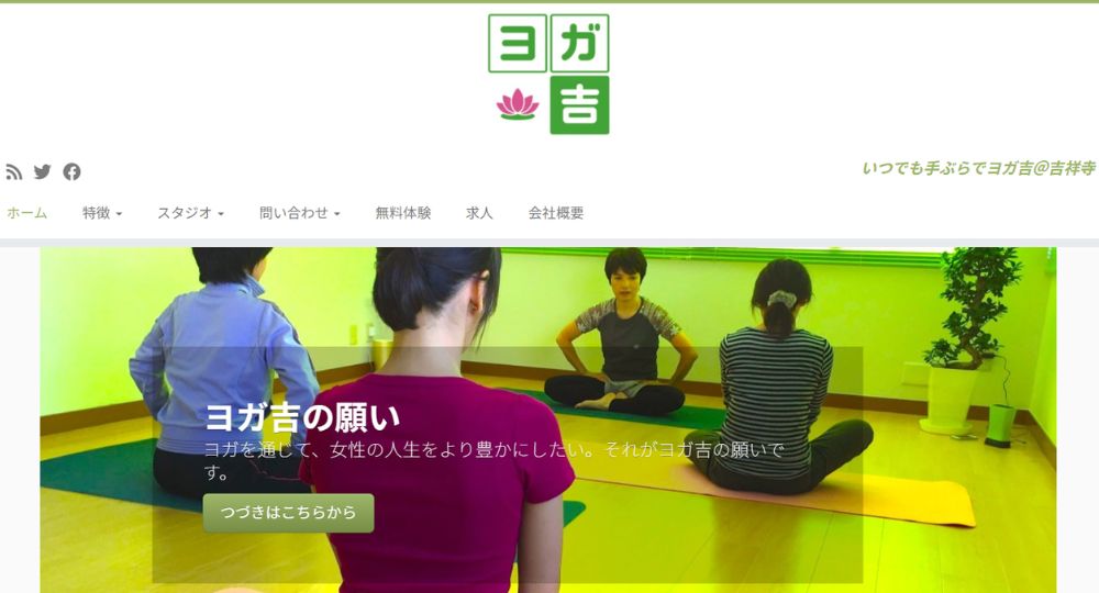 吉祥寺のヨガスタジオ_吉祥寺のヨガスタジオ ヨガ吉