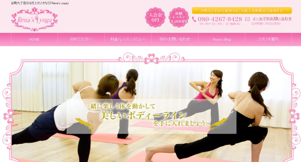 天王寺のヨガスタジオ_Rena's yoga