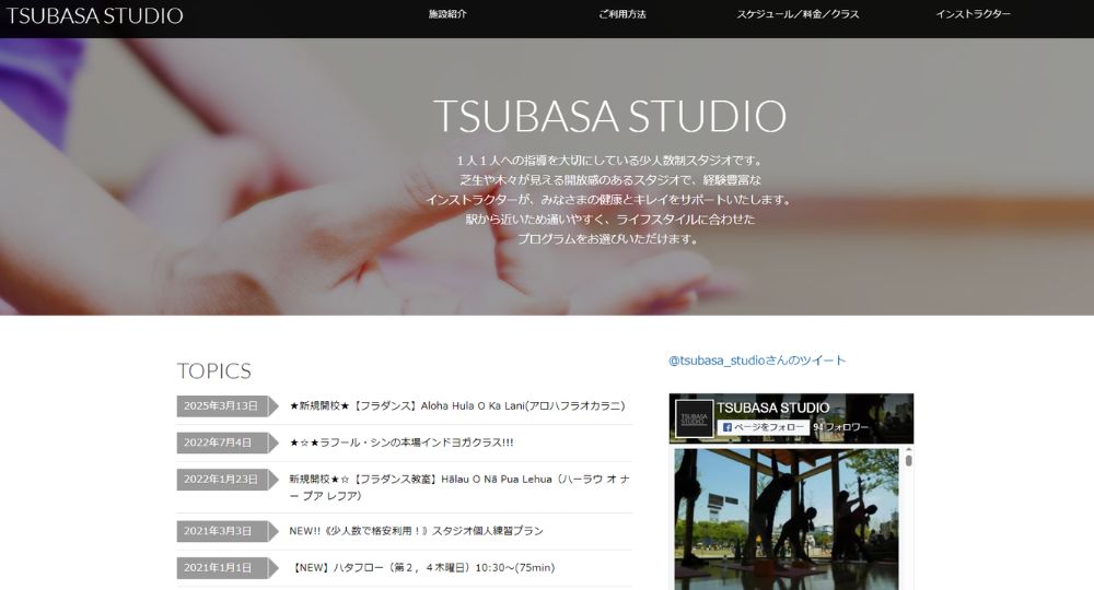 天王寺のヨガスタジオ_Tsubasa Studio