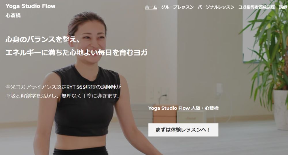 心斎橋のヨガスタジオ_Yoga Studio Flow