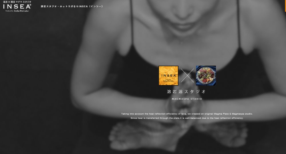 恵比寿のヨガスタジオ_マグマファスティングスタジオ INSEA（インシー） 恵比寿店