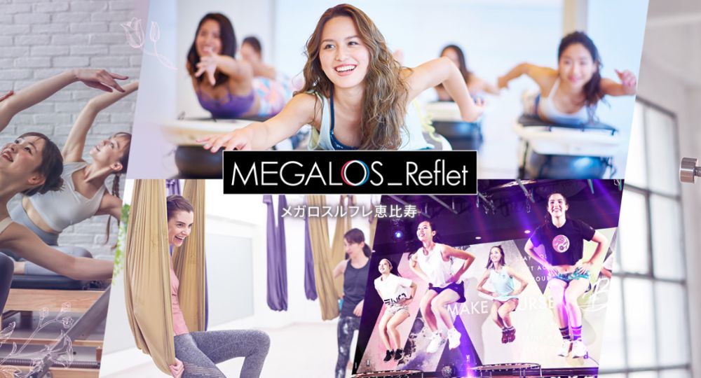 恵比寿のヨガスタジオ_メガロスルフレ恵比寿