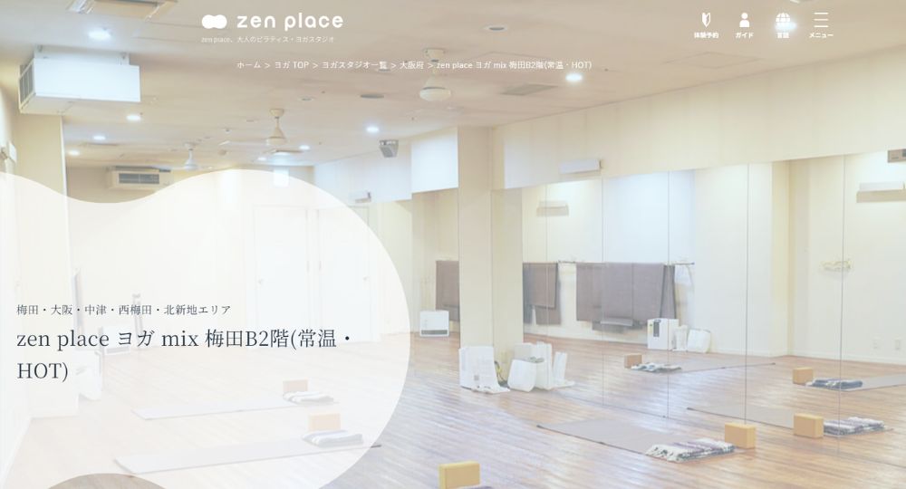 梅田のヨガスタジオ_zen place ヨガ mix 梅田
