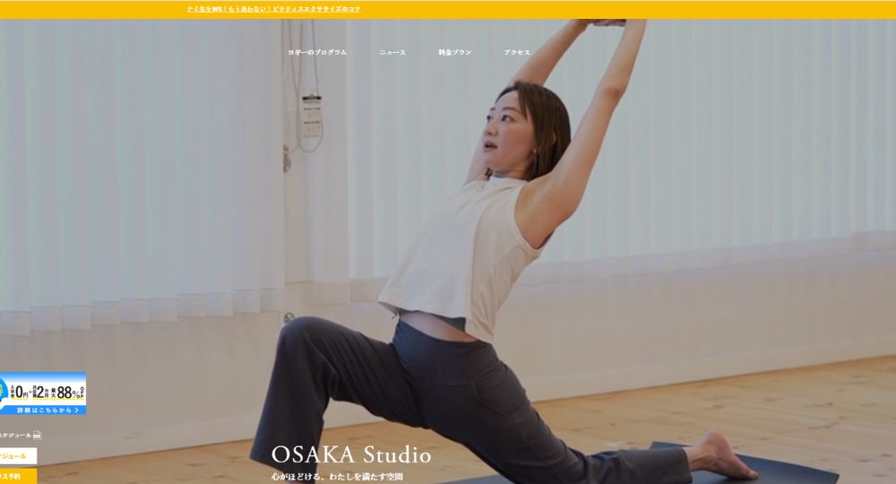 梅田のヨガスタジオ_スタジオ・ヨギー OSAKA