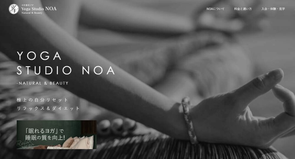 秋葉原のヨガスタジオ_ヨガスタジオNOA 秋葉原校