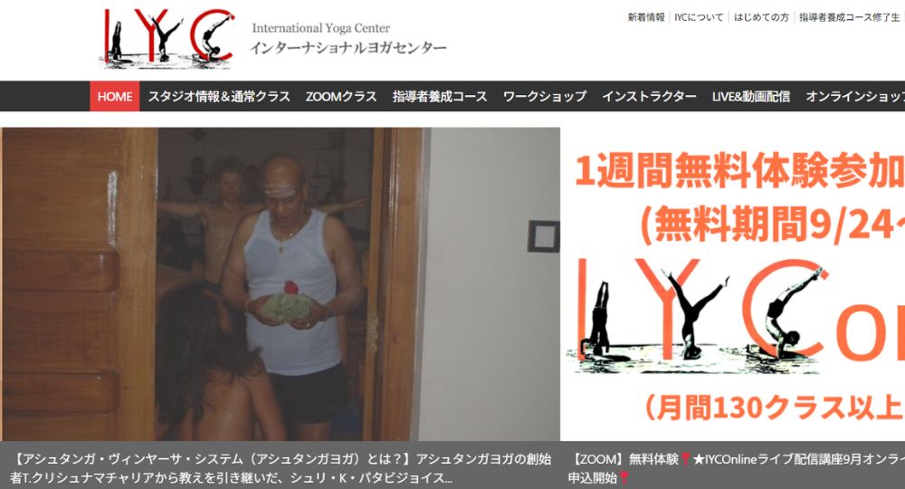 表参道のヨガスタジオ_IYC 表参道スタジオ