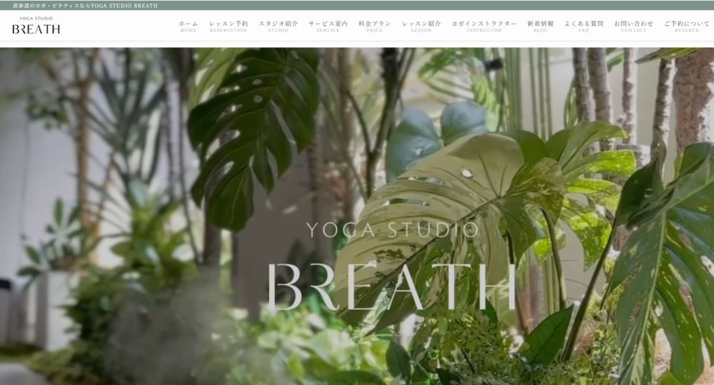 表参道のヨガスタジオ_YOGA STUDIO BREATH