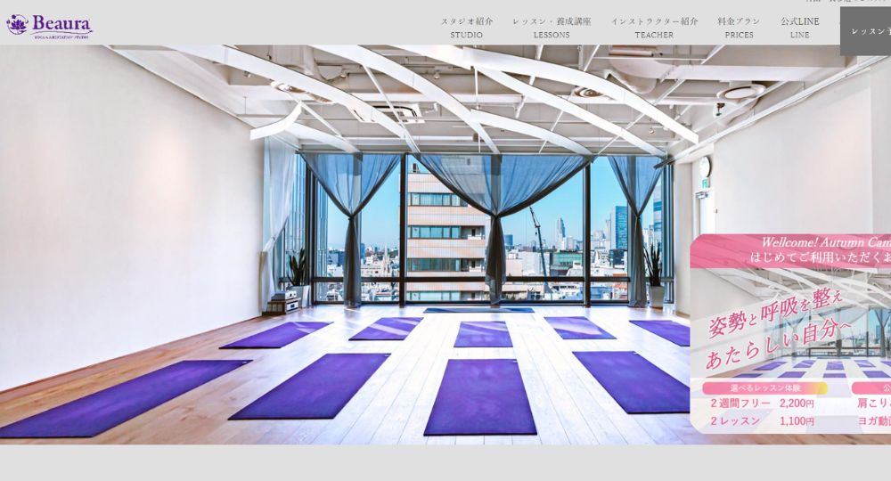表参道のヨガスタジオ_ヨガスタジオビューラ Studio Beaura