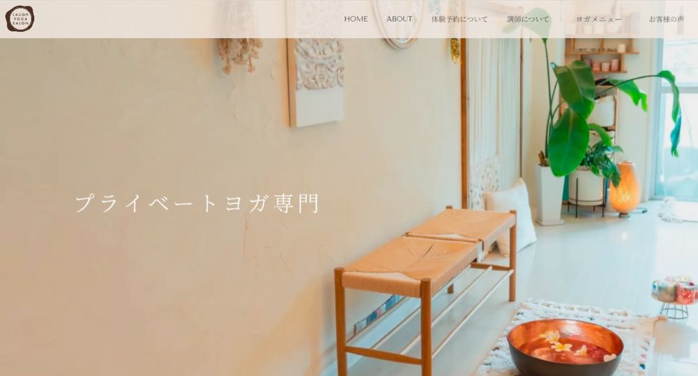 表参道のヨガスタジオ_ラフヨガサロン表参道プライベートヨガ専門