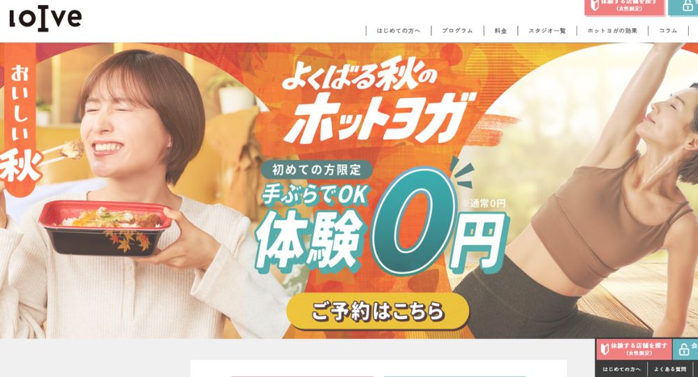 難波のヨガスタジオ_ホットヨガロイブ なんば店