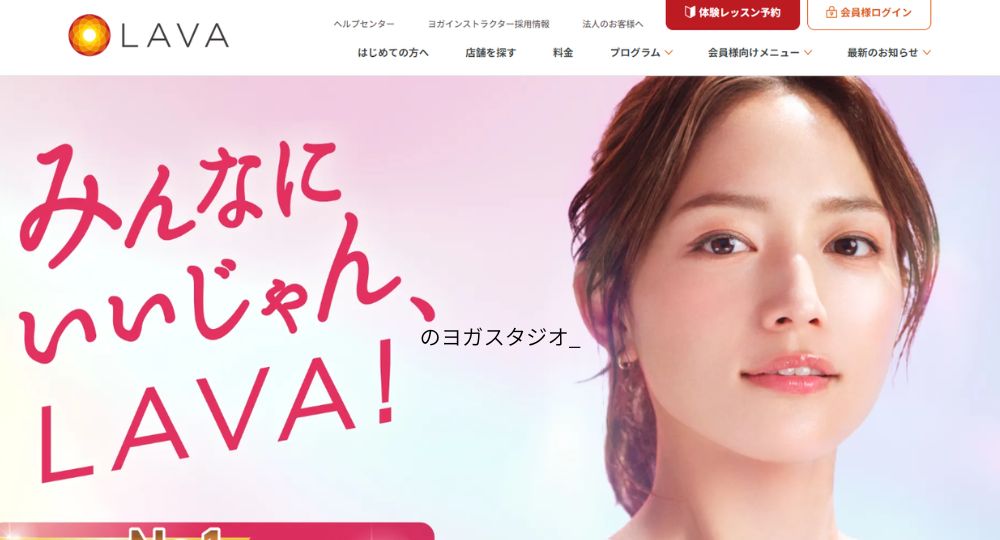 難波のヨガスタジオ_ホットヨガ＆マシンピラティススタジオLAVA なんば店